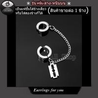 ราคา ต่างหูไม้กางเขน ต่างหูโซ่หนีบ ต่างหูหนีบล่างหนีบบน จิวหูไม้กางเขน จิวหูหนีบล่างหนีบบนใส่ได้ทั้งหญิง และ ชาย (11088005923)