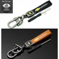 ราคา พวงกุญแจรถยนต์ Chevrolet เชฟโรเลต พวงกุญแจหนัง พวงกุญแจรถจักรยานยนต์ (25331020964)