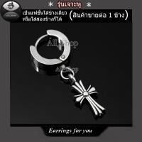 ราคา ต่างหูแฟชั่นเกาหลี ต่างหูสแตนเลส ต่างหูไม้กางเขน ต่างหูผู้ชาย ต่างหูผู้หญิง (23333762635)