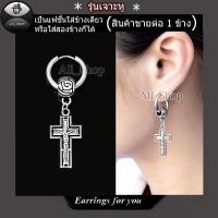 ราคา ต่างหูแฟชั่นเกาหลี ต่างหูห่วง ต่างหูไม้กางเขน จิวหูห่วง จิวหูไม้กางเขน ต่างหูสวยๆ ต่างหูผู้หญิง ต่างหูผู้ชาย (14945823864)