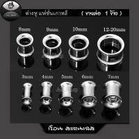 ราคา ต่างหูแฟชั่นเกาหลี ต่างหูปากแตร ต่างหูห่วงสีเงิน ต่างหูสแตนเลส ต่างหูผู้หญิง ต่างหูผู้ชาย (42557687349)