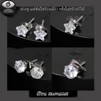 ราคา ต่างหูแฟชั่นสุดฮิต ต่างหูฝังเพชรใส ต่างหูสีเงิน ต่างหูเพชรรูปดาว สำหรับผู้หญิง (42020373717)