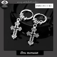 ราคา ต่างหูไม้กางเขน ต่างหูแฟชั่นเกาหลี ต่างหูห่วงสแตนเลส จิวหูผู้ชาย จิวหูผู้หญิง (29692608804)