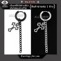 ราคา ต่างหูไม้กางเขน ต่างหูห่วง จิวหูห่วง จิวหูไม้กางเขน (17063298050)