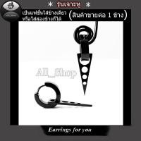 ราคา ต่างหูห้อยรูปสามเหลี่ยม ต่างหูเจาะ ต่างหูผู้ชายสีดำ ต่างหูสีดำ ต่างรูปกลม ต่างหูห่วงสีดำ ต่างหูผู้ชาย ต่างหูผู้หญิงสวยๆ (5432288286)