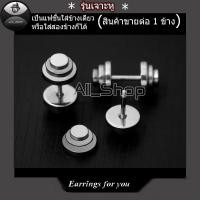 ราคา ต่างหูแฟชั่นเกาหลี จิวหูเกาหลี ต่างหูเกลียว จิวหูสวย จิวหูเกลียว ต่างหูผู้หญิง ต่างหูผู้ชาย จิวหูผู้ชาย จิวหูผู้หญิง (9464122611)