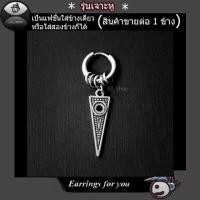 ราคา ต่างหูแฟชั่นเกาหลี ต่างหูห่วงแบบห้อย จิวหูแบบเจาะ ต่างหูแฟชั่นเกาหลี ใส่ได้ทั้ง หญิง และ ชาย (2530484945)