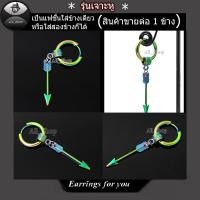 ราคา ต่างหูแฟชั่นเกาหลี ต่างหูแบบเจาะ ต่างหูหลากสี ต่างหูรูปธนู ต่างหูห่วง ต่างหูผู้ชาย ต่างหูผู้หญิง (25307295901)