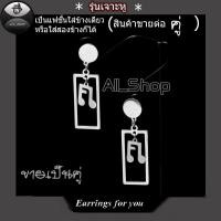 ราคา ต่างหูแฟชั่นเกาหลี ต่างหูแฟชั่นสวยๆ จิวหูผู้หญิง จิวหูสวยๆ จิวหูแฟชั่นเกาหลีสวยๆ ต่างหูลายดนตรี ต่างหูผู้หญิง (10906808986)