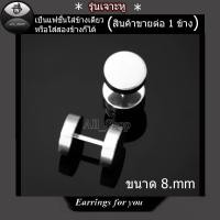 ราคา ต่างหูเจาะ ต่างหูแฟชั่นเกาหลี ต่างหูทรงกลม จิวหูทรงกลม จิวหูแฟชั่น จิวหูผู้ชาย จิวหูผู้หญิง (15010435834)
