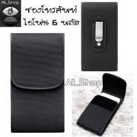 ราคา ซองโทรศัพท์ไอโฟน ซองโทรศัพท์ กระเป๋าโทรศัพท์ ใส่ได้ทั้งไอโฟน 6 พลัส 7 พลัส หรือ ซัมซุง (10251893449)