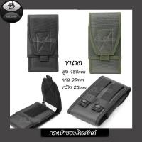 ราคา ซองใส่โทรศัพท์แนบเอว กระเป๋าโทรศัพท์แนบเข็มขัด เคสโทรศัพท์สีดำ (43917367908)