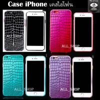 ราคา Case iPhone 6 6s 6P 6s Plus เคสไอโฟนหลากสี เคสไอโฟนสวยๆ (17136698802)