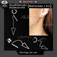 ราคา ต่างหูแบบเจาะ ต่างหูห้อยโซ่ ต่างหูสีเงิน ต่างหูผู้หญิง ต่างหูผู้ชาย ต่างหูแฟชั่นสวยๆ (3943122905)