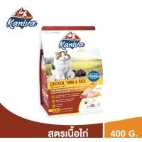 ราคา อาหารแมว kaniva ของใหม่ ที่บ้านไม่ให้เปลี่ยนอาหารแมว ขายขาดทุน ของใหม่ (25019366457)