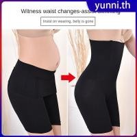 ราคา กางเกงในกระชับหน้าท้องเอวสูงหลังคลอด กางเกงในกระชับหน้าท้อง รัดหน้าท้อง Yunni th (52201006737)