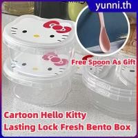 ราคา ซื้อ 1 แถม 2 กล่องข้าว Sanrio Hello Kitty พร้อมช้อนฟรี Lasting Lock สดป้องกันการรั่วหนา Crisper กล่องถนอมอาหารแบบพกพา Yunni (21294990973)