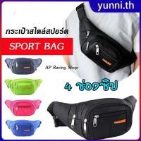 ราคา กระเป๋าคาดเอว Hip bum banana กระเป๋าคาดเอวสำหรับผู้ชายและผู้หญิง กระเป๋าชายหาด กระเป๋าเดินทาง กระเป๋าอเนกประสงค์ Yunni th (57600751403)