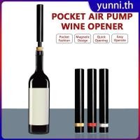 ราคา ที่เปิดขวดไวน์แบบพกพา ปั๊มลม ที่เปิดขวดไวน์สแตนเลส ที่เปิดขวดไวน์แบบมีจุก อุปกรณ์บาร์ในครัว ที่เปิดขวดไวน์แบบมีจุก Yunni th (47850590524)