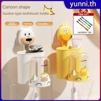 ราคา ของขวัญ ที่แขวนแปรงสีฟันในห้องน้ำ แปรงสีฟันเด็กลายการ์ตูน ที่เก็บแปรงสีฟัน ชั้นวางยาสีฟันแบบไม่ต้องเจาะ Yunni (43859907734)