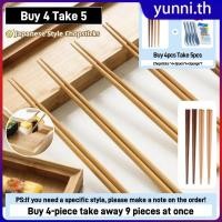 ราคา ซื้อ 4 แถม 5 ตะเกียบไม้สไตล์ญี่ปุ่น 4 คู่ สำหรับใช้ในบ้านและโรงแรม ตะเกียบแกะสลักสำหรับอาหาร ตะเกียบปลายแหลมสำหรับซูชิ Yunni (42364743866)