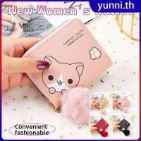 ราคา กระเป๋าสตางค์ลายการ์ตูนน่ารักสำหรับผู้หญิง 3 ช่อง กระเป๋าสตางค์หนังใบเล็ก กระเป๋าช้อปปิ้งแฟชั่นหรูหรา มีซิปปิด Yunni th (40076134597)