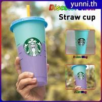 ราคา แก้วน้ำเปลี่ยนสี BlackPink Starbuck แก้วน้ำพลาสติกเปลี่ยนสีแบบใช้ซ้ำได้ แก้วน้ำชา กาแฟ น้ำผลไม้ พร้อมหลอดดูด ฝาปิด 24 ออนซ์ 710 มล Yunni th (27343310721)