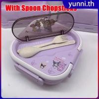 ราคา Sanrio กล่องอาหารกลางวัน Kawaii Kuromi สดเก็บกล่องด้วยช้อนตะเกียบการ์ตูน Cinnamoroll ความจุขนาดใหญ่กล่องผลไม้มูลค่าสูงบนโต๊ะอาหาร Yunni (23167590532)