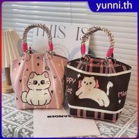 ราคา กระเป๋าทรงถังถักลายการ์ตูนน่ารัก กระเป๋าถือสะพายไหล่แบบถักเชือกหูหิ้วขนาดใหญ่ แฮนด์เมด สำหรับผู้หญิงและเด็กผู้หญิง Yunni th (44750978562)