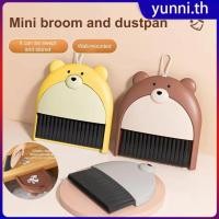 ราคา ชุดที่โกยผงไม้กวาดขนาดเล็ก ชุดที่โกยผงแบบตั้งโต๊ะขนาดเล็ก ที่โกยผงแบบพับได้ขนาดเล็ก มุมหน้าต่าง การทำความสะอาดบ้าน Yunni (44312294605)