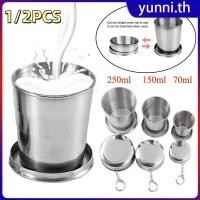 ราคา แก้วน้ำพับได้สแตนเลส 304 พกพาสะดวก น้ำยาบ้วนปาก แก้วน้ำขนาดเล็ก แก้วน้ำพกพาสะดวก 70 มล 150 มล 250 มล Yunni th (42024873728)