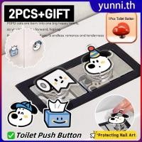 ราคา ของขวัญฟรี ปุ่มกดชักโครกรูปลูกสุนัขสุดน่ารักสร้างสรรค์ 2 ชิ้น พร้อมฟังก์ชันป้องกันการสัมผัส เล็บยาวพิเศษ สวิตช์กดชักโครกแบบอเนกประสงค์ ด้ามจับฝาชักโครก อุปกรณ์สุขภัณฑ์ Yunni (42060983177)