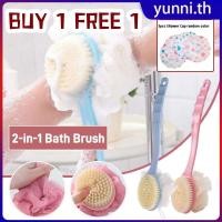 ราคา ของขวัญฟรี แปรงอาบน้ำด้ามยาว แปรงขัดหลัง แปรงขัดผิวแบบสปา แปรงนวดตัว เครื่องมืออาบน้ำ Yunni (42153342312)