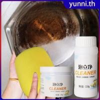 ราคา ขจัดคราบไขมันและคราบหนัก ผงทำความสะอาดล้ำลึก น้ำยาล้างคราบสกปรกหนักหม้อก้นหม้อ น้ำยาทำความสะอาดกำจัดสนิม Yunni (24203978881)