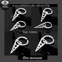 ราคา ต่างหูห่วงแบบหนีบ ต่างหูแฟชั่นเกาหลี ต่างหูห่วงสแตนเลส ต่างหูหูผู้ชาย ต่างหูหูผู้หญิง (44123147381)