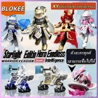 ราคา แท้ หายากสุด HIDDEN blokee บิลดิ้งบล็อกแมน ฮีโร่ Starlight จูกัดเหลียง Gen7 ขุมปัญญา ของขวัญเด็กชาย ออแกนิกฟิกเกอร์ (40707604667)
