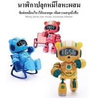 ราคา หมีหุ่นยนต์ Alloy LED ไฟกลางคืน นาฬิกาปลุกแบบชาร์จได้ ของเล่นเด็กสุดล้ำ (41508929211)