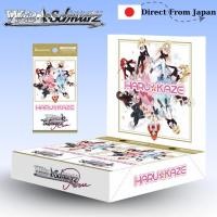 ราคา Weiss Schwarz Roze Booster Pack HARUKAZE BOX (42655980209)
