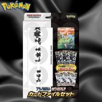 ราคา Pokemon Card Game Scarlet Violet Black Bolt White Flare Card File Set (41551403152)