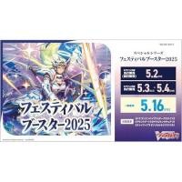 ราคา Cardfight Vanguard Special Series VG DZ SS11 Festival Booster 2025 Box of 10 Packs (40853264606)