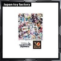 ราคา Weiss Schwarz Booster Pack Dengeki Bunko BOX (27831426847)