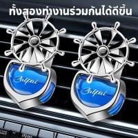 ราคา น้ำหอมปรับอากาศสำหรับรถยนต์ กลิ่นหอมมาก น้ำหอมติดรถยนต์ ดิฟิวเซอร์รถยนต์ ของตกแต่งที่ช่องแอร์รถยนต์ (41822248299)