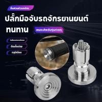 ราคา อลูมิเนียมอัลลอยด์อุดปลายแฮนด์เลส เฮงสกรู ใส่WAVE ได้ทุกรุ่น มอเตอร์ไซค์อุดปลายแฮนด์ (29481579217)