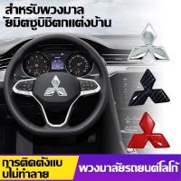 ราคา สติ๊กเกอร์สัญลักษณ์พวงมาลัยโลโก้ ABS Mitsubishi 1x สำหรับ Mitsubishi (28880373517)