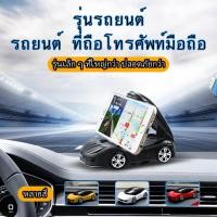 ราคา ขาตั้งโทรศัพท์จากรถยนต์จำลองสร้างสรรค์ ขาตั้งโทรศัพท์สำหรับนำทางรถยนต์ ของตกแต่งรถยนต์แบบพกพา (25343698096)