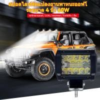 ราคา 2pcsLED SPOT BEAM 60W ไฟสปอร์ตไลท์รถยนต์ ไฟหน้ารถ ไฟท้าย 12V เเสงขาว สําหรับสปอตไลท์ LED สําหรับรถจักรยานยนต์และรถออฟโรด (44059505292)