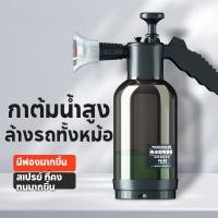 ราคา 2L ถังฉีดพ่นโฟม แรงดันสูง มีประสิทธิภาพ สำหรับล้างรถ ถังฉีดโฟม ขวดสเปรย์โฟม ฉีดน้ำแรงดันสูง ถังฉีดโฟมล้างรถ ถังฉีดโฟม (40858953385)