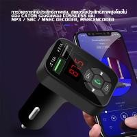 ราคา บลูทูธรถยนต์ Car Mp3 Player bluetooth เครื่องส่งสัญญาณ FM หัวชาร์จเร็วในรถ ที่ชาร์จมือถืออย่างรวดเร็ว (24743404324)