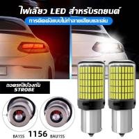 ราคา 2pcs หลอดไฟเลี้ยวรถยนต์ LED หลอดไฟ LED 1156 1157 T20 7440 7443 ไฟถอยหลังแบบ 3 000 ลูเมน หลอดไฟเลี้ยว ไฟท้ายรถยนต์ ไฟเบรค (27683454264)