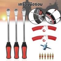 ราคา 12pcs ชุดเครื่องมือซ่อมยางรถจักรยานยนต์ เหล็กงัดยาง เหล็ก งัด ยาง มอไซค์ งัดยางมอเตอร์ไซค์ อุปกรณ์งัดยางมอเตอร์ไซค์ (29832335334)